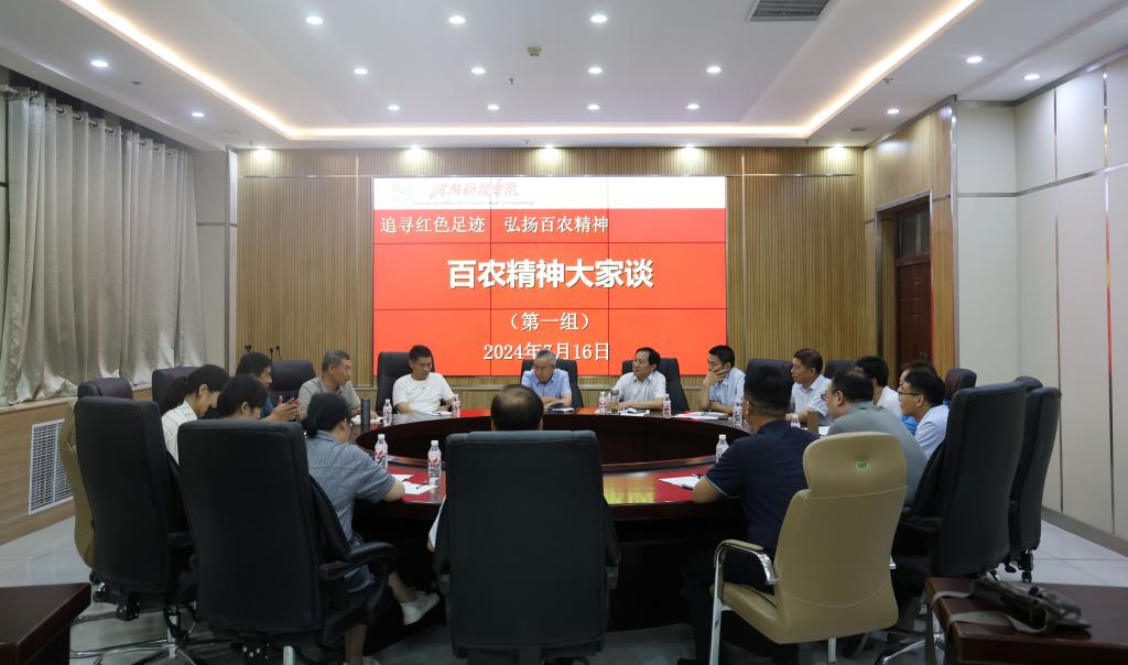 分组研讨
